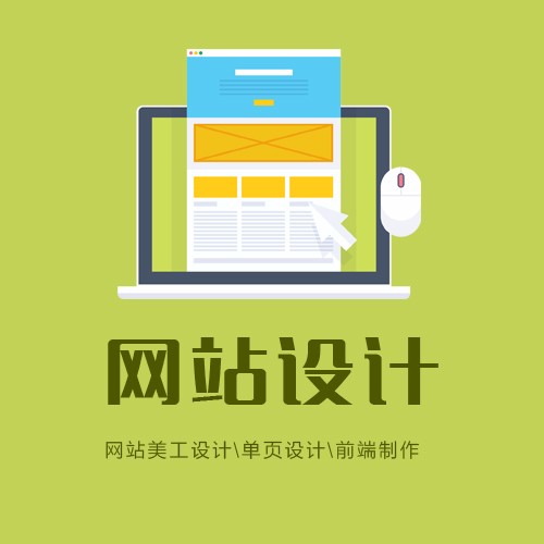 裕华网站设计
